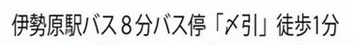 【その他】 | 伊勢原市上粕屋　土地（売地）建築条件なし　全6区画 | 伊勢原市上粕屋　土地（売地）建築条件なし　全6区画
