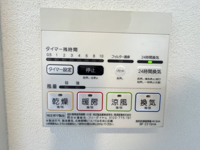 プレベールⅣの設備