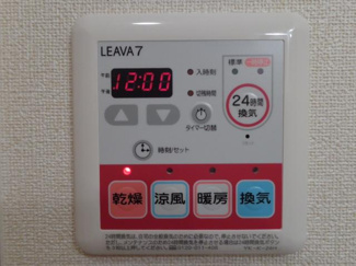 【その他】 | アンベリール南 | 浴室乾燥機リモコン