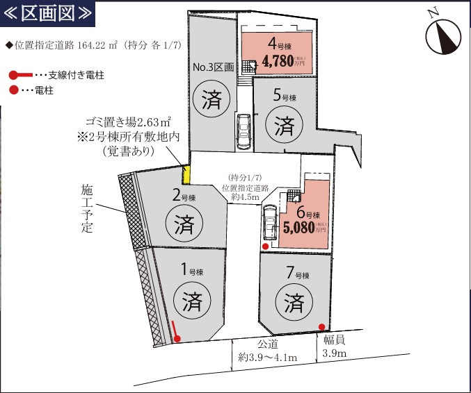 戸塚区汲沢8丁目 新築戸建 4780～5080万円 全6棟