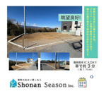 厚木市金田　売地　44.03坪の画像