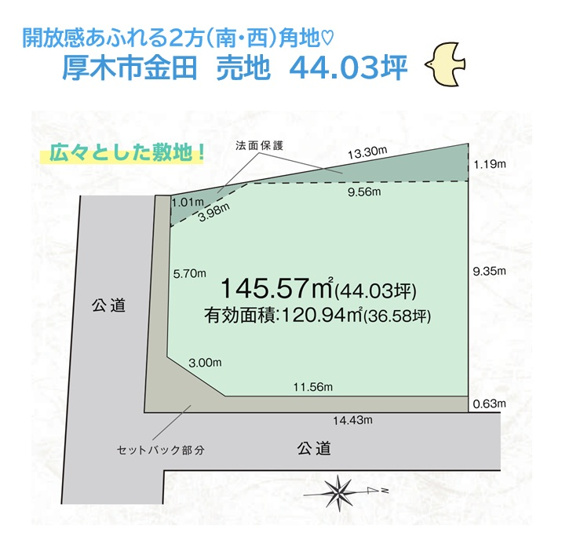 【土地図】 | スケジュール・建築会社・間取り・設備が選べる「建築条件なし」
依知南小・依知中学区　コンビニ（徒歩5分）暮らしやすさもお墨付きですよ♪