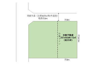 【土地図】 | 鴻巣市宮地1丁目～建築条件なし売地～