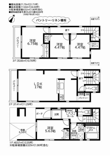 【間取り】 | 【仲介手数料０円】相模原市南区相武台3丁目4期　新築一戸建て | 相模原市南区相武台3丁目4期　新築一戸建て