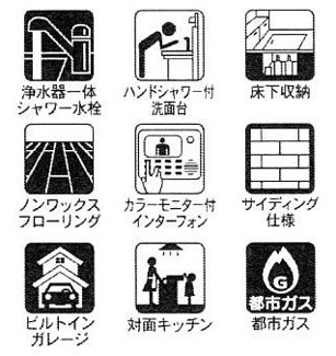 【その他】 | 藤沢市湘南台4丁目  2号棟 4期 | 設備・仕様