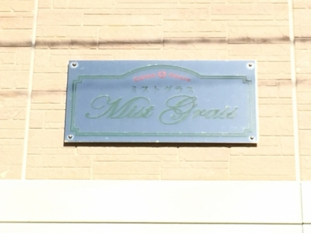 【その他】 | ミストグラス