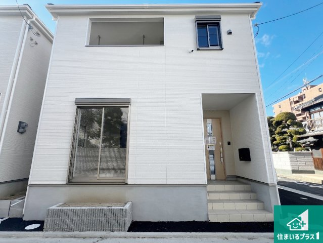 八尾市新家町　第1期　新築一戸建て