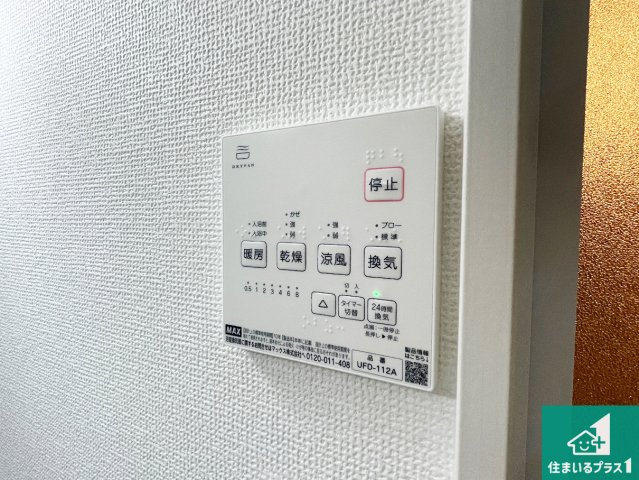 京都市伏見区醍醐古道町　第1期　新築一戸建ての冷暖房・空調設備|浴室暖房乾燥機リモコン！浴室暖房・衣類乾燥・涼風・浴室換気、お風呂を快適・便利にする機能付き！暮らしに役立つ多彩な機能で一年中活躍します！