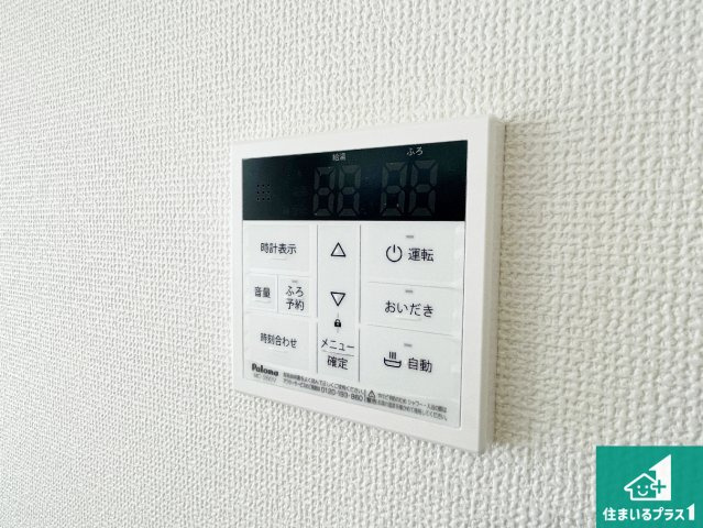 京都市伏見区醍醐古道町　第1期　新築一戸建ての発電・温水設備|給湯器リモコン（LDK側）ボタン一つでお風呂のお湯はり・追い炊き可能！便利な呼び出し機能付き！表示文字が大きく読みやすい有機ＥＬを採用！どの角度からも見やすくなっています。