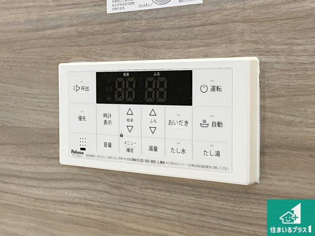 京都市伏見区深草大亀谷万帖敷町　第4期　新築一戸建ての発電・温水設備|給湯器リモコン（浴室側）省エネタイプの給湯器でお湯はり・追い炊き自由自在！お子様から高齢者の方まで、みんなが操作しやすいボタン配置です。