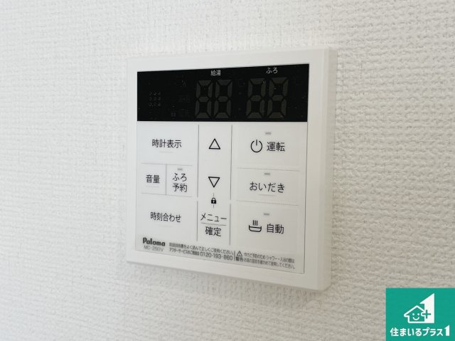 京都市伏見区深草大亀谷万帖敷町　第4期　新築一戸建ての発電・温水設備|給湯器リモコン（LDK側）ボタン一つでお風呂のお湯はり・追い炊き可能！便利な呼び出し機能付き！表示文字が大きく読みやすい有機ＥＬを採用！どの角度からも見やすくなっています。