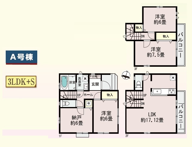 【間取り】の画像