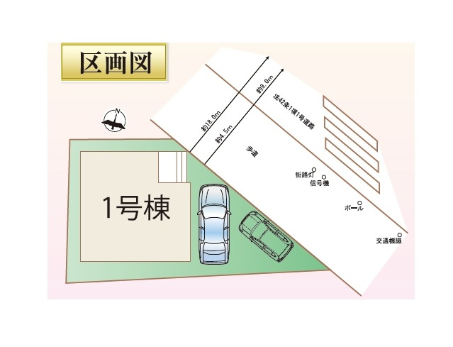 【区画図】 | 志木市柏町５丁目　全１棟 | 全１棟
