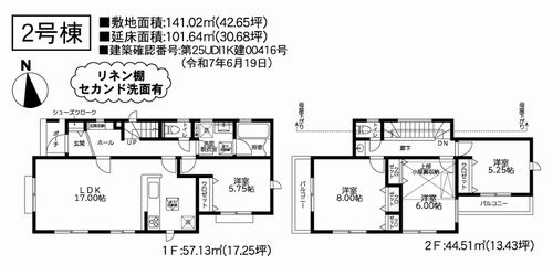 【その他】 | 【仲介手数料０円】藤沢市高倉8期　新築一戸建て　全8棟 | 2号棟　藤沢市高倉　新築一戸建て　全8棟