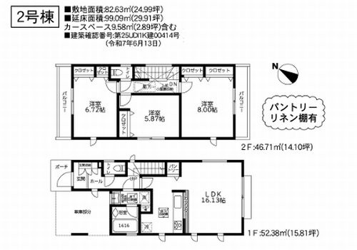 【キッチン】 | 【仲介手数料０円】座間市小松原2丁目3期　新築一戸建て　1号棟　全2棟 | 座間市小松原2丁目3期　新築一戸建て　全2棟