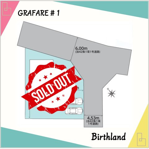 新築戸建・建売　郡山市富田町14期　GRAFARE　全1棟の区画図|＜区画図＞敷地面積：206.08㎡、建物面積：104.33㎡の角地物件、私道負担有：1/10・1/6計４筆