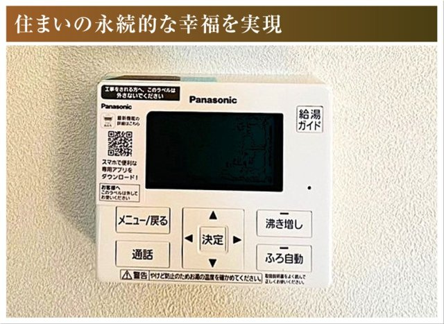 【商談中】新築戸建　羽島郡笠松町松栄町Ⅱ　全３区画分譲の浴室|給湯器のリモコンはお風呂場と多くはキッチン近くにあります。