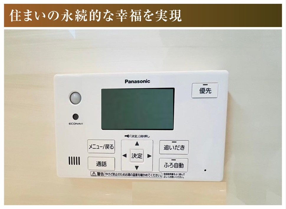 【商談中】新築戸建　羽島郡笠松町松栄町Ⅱ　全３区画分譲の発電・温水設備|給湯器のリモコンはお風呂の準備や、温度管理、追い炊き、その他さまざまな操作ができて便利です。