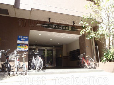 【その他共用部分】 | シティハイツ両国