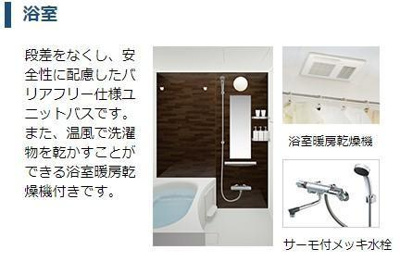 【設備】 | 仮）阿見町うずら野新築アパート | 室内設備（イメージ）