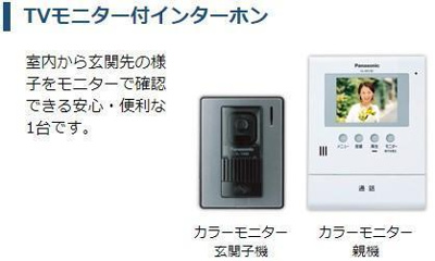 【設備】 | 仮）よしわら新築アパート | 室内設備（イメージ）