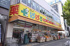 どらっぐぱぱす下赤塚店まで203m