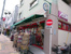 まいばすけっと上池台店まで277m