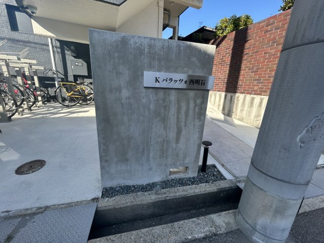 Kパラッツォ西明石のその他