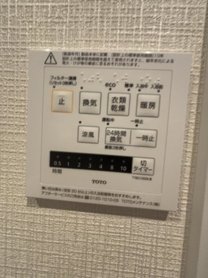 【設備】ｖｉｎｏｓｉｔｙ八千代