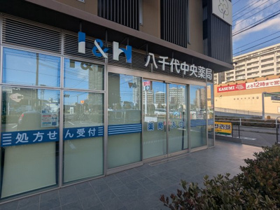 八千代中央薬局 徒歩7分。 560m