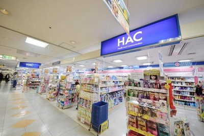 ハックドラッグ二俣川ライフ店 391m