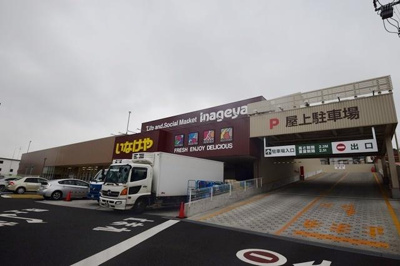 いなげや横浜南本宿店 900m