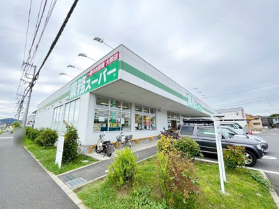 業務スーパー真田店 1000m