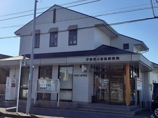 【周辺】 | カーサ・ソレアード | 宇都宮江曽島郵便局まで1600m