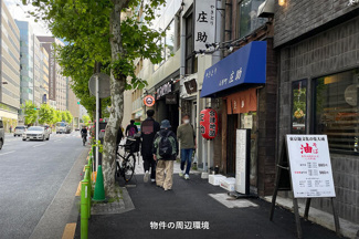 【周辺】