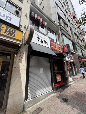 【周辺】 | 目黒一丁目店舗