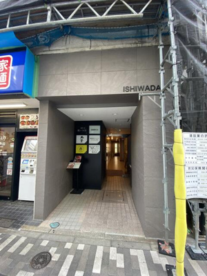 【エントランス】 | 石和田ビル