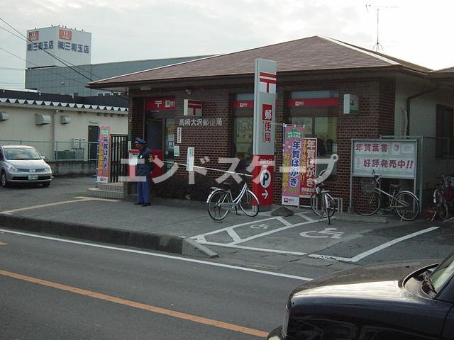 シャルムの周辺|高崎大沢郵便局まで240ｍ
高崎、前橋のお部屋探しはエンドスケープまで！お客様の理想お聞かせ下さい♪