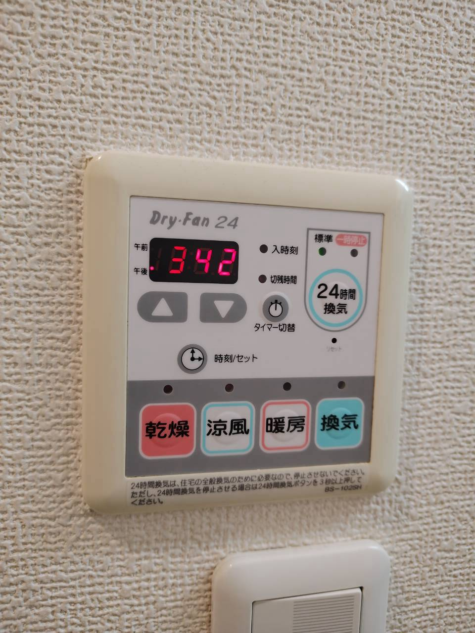 プランドールＫＩＲＩＹＡの設備|★浴室暖房乾燥機★