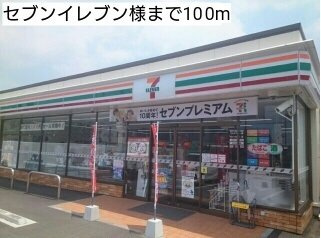 セピア辻井横小路の周辺|セブンイレブン様まで100m