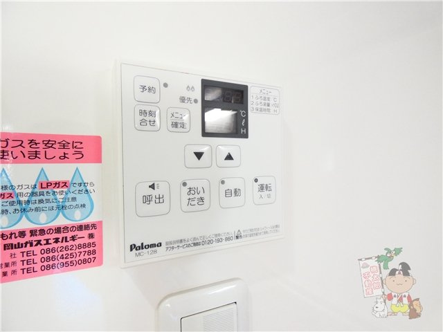 ＪＲＢハイツ岡山の設備