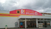 ダイレックス 糸満店（741m） 