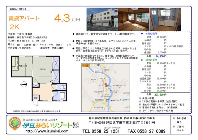 S1091R　第1久保喜コーポの地図