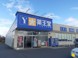 【周辺】 | ファインアニメート | 薬王堂まで500m