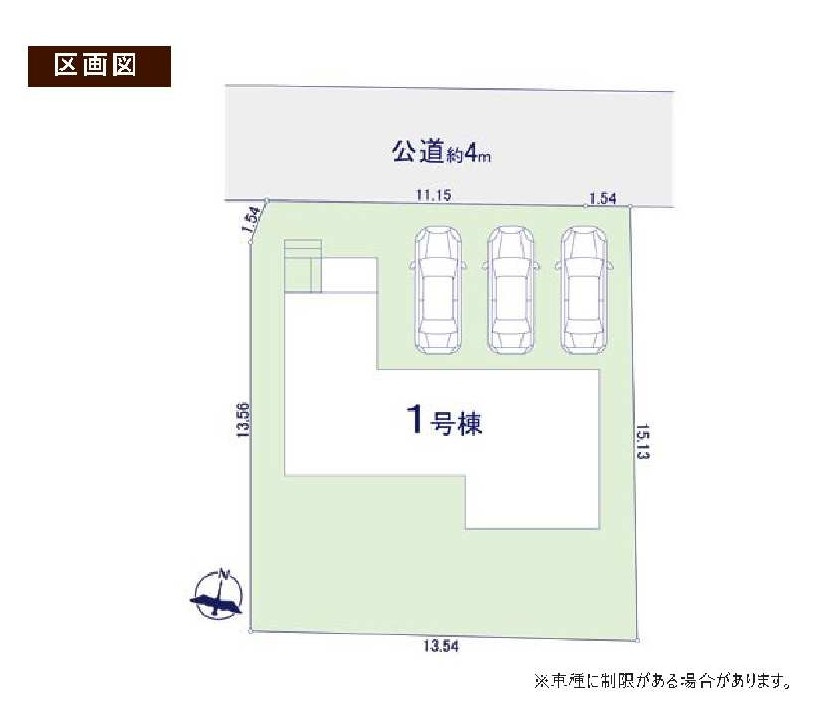 新築　高崎市下小鳥町1期　１号棟の区画図|1号棟　区画図　北側接道幅員約4ｍ
