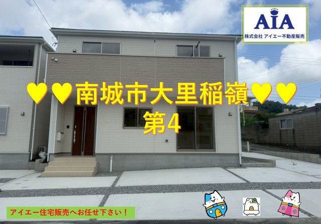 ♥♥南城市大里稲嶺第-3号棟の外観