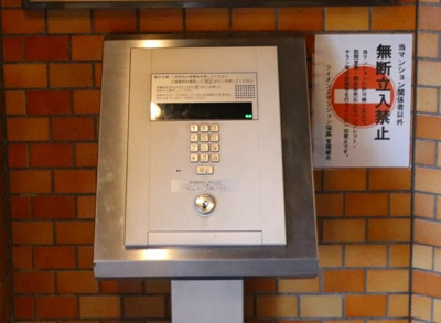 【セキュリティ】 | ライオンズマンション瑞鳳