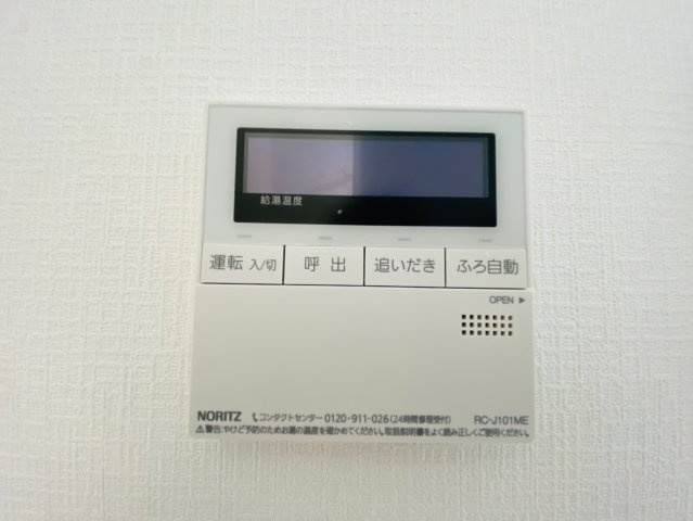 ハートフルタウン／東区月出７丁目／C号棟の発電・温水設備