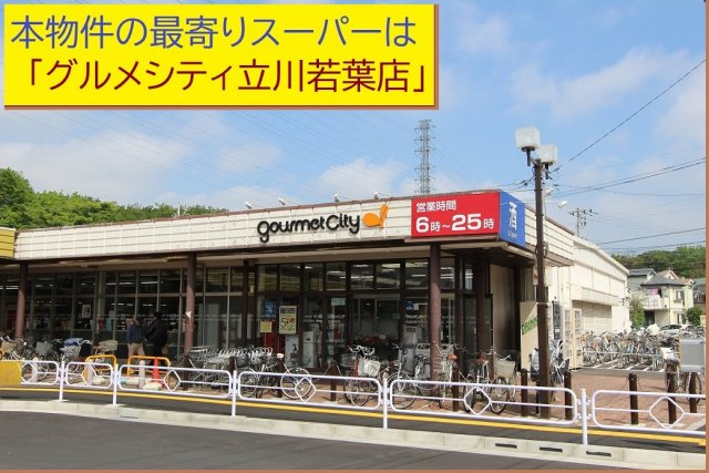 【周辺】 | 【FIT】小平上水新町 | 本物件の学区内小学校は、「市立第一小学校」です。