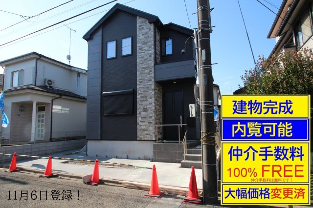 【外観】 | 【FIT】小平上水新町 | 〇建物完成済＋大幅価格変更＆仲介手数料無料(100%FREE)＋誠心誠意の値引き交渉！内覧可能。ぜひお問合せ下さい！内覧は、土日平日及び夜間・【これから】【今から】に精一杯対応〇